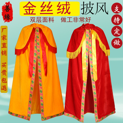 丝绒布披风松子娘娘披风特惠促销