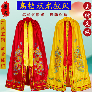 刺绣观音菩萨披风玉皇大帝三清祖师爷关公披袍药师佛袍佛衣双龙袍