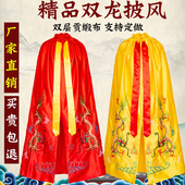 1.5米佛像观音菩萨披风泰山奶奶披风斗篷土地公婆关公龙袍佛衣袍