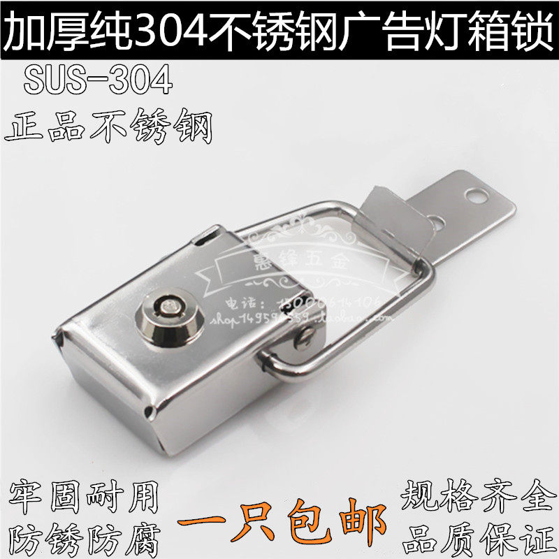 不锈钢搭扣改装锁 防盗安全锁扣候车亭广告灯箱锁瑞虎3后备胎罩锁