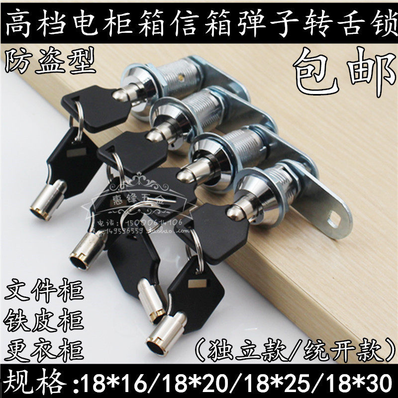 电器箱转舌锁/平面圆形弹子锁/梅花铜钥匙铁箱信箱锁/工具锁