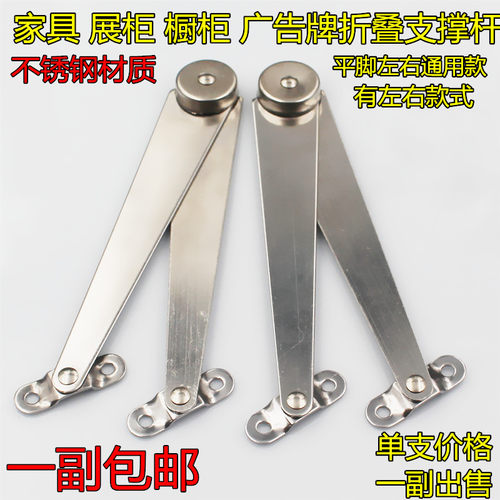 限位器支撑杆译家惠锋五金