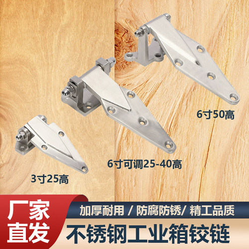 冷柜门工业合页高度铰链