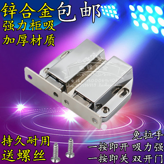 锌合金单双柜吸免拉手柜门反弹器门吸碰珠磁碰磁吸卡扣双门按压式