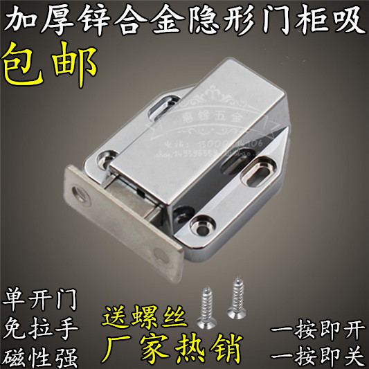 隐形反弹器隐藏门惠锋五金