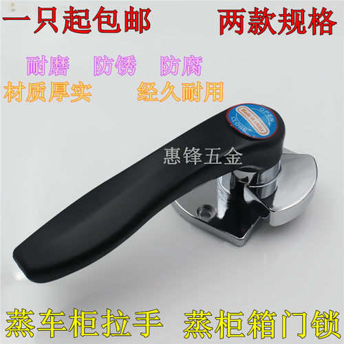 蒸饭箱门把手烘箱烤箱把手