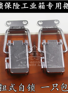 工业搭扣带自锁搭扣工具箱搭扣检测箱搭扣拖车扣DK607-1-1