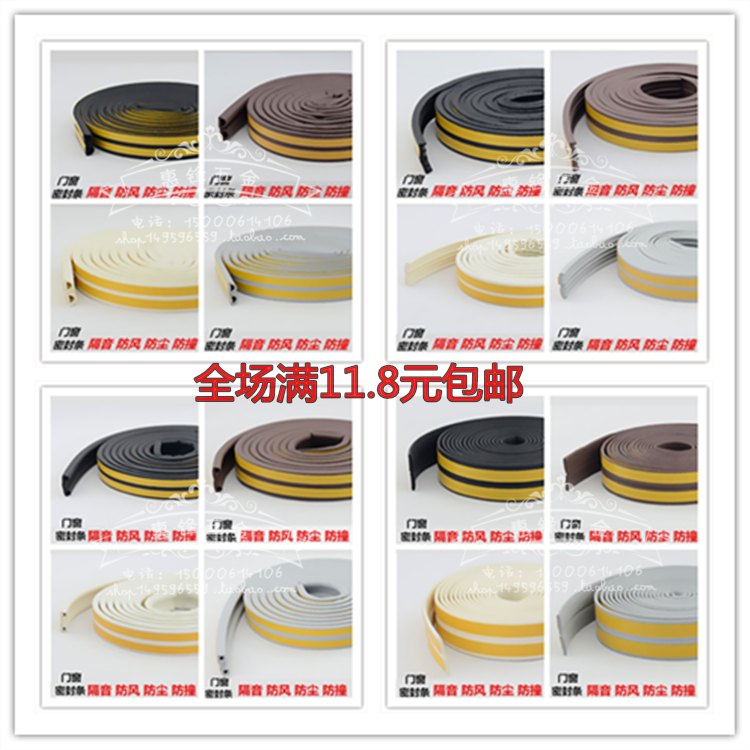 特价门窗密封条木门防撞缓冲胶条套装防盗木门背胶可自粘橡胶贴条