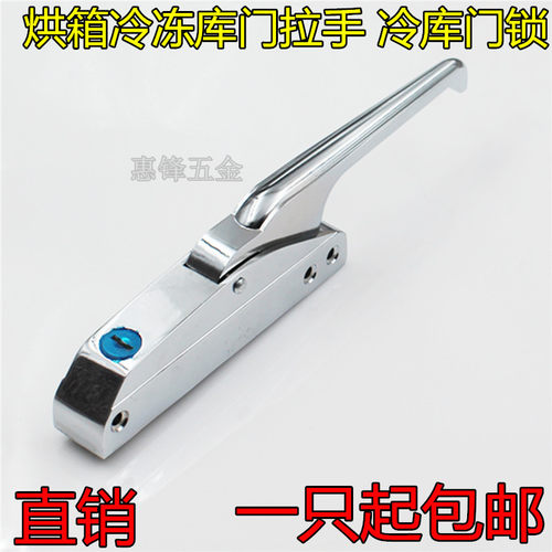 冰库把手锁 冰库安全拉手 工业拉手锁1250门锁 冰库专用锁 冰柜锁