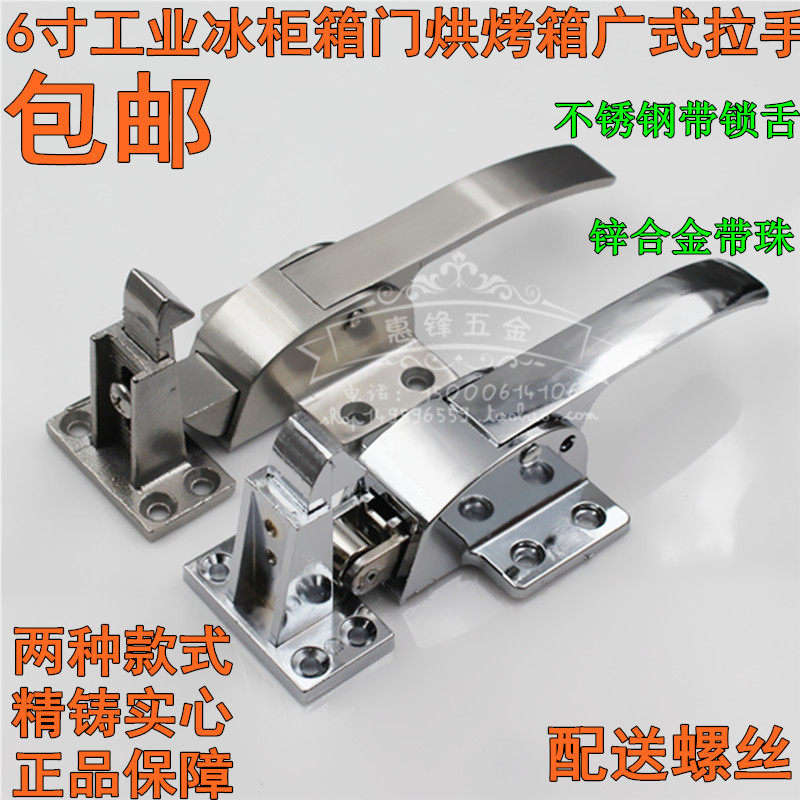 烘烤箱门锁可调节烘箱门把手冷库拉手搭扣把手冰柜锁蒸柜试验箱锁