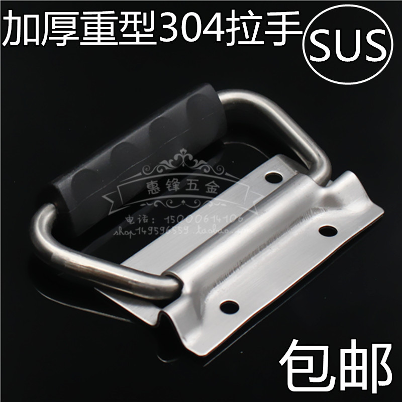 加厚航空箱不锈钢弹簧把手