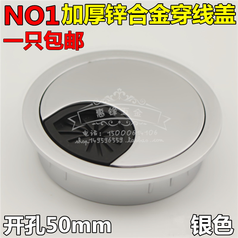 锌合金穿线盒合金线盒电脑桌走线盒线孔盖穿线孔圆形开孔50mm