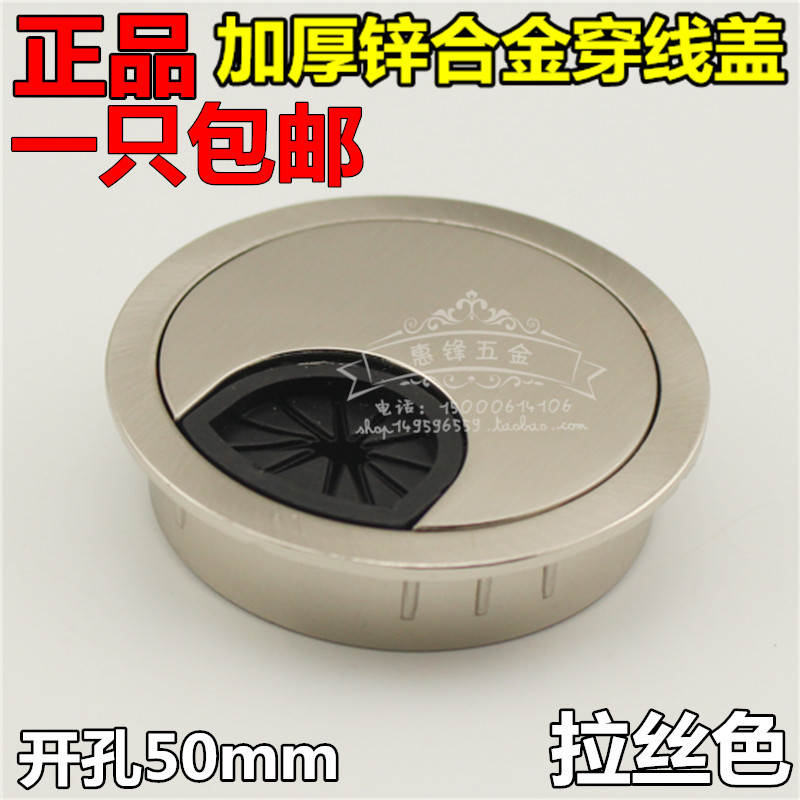 锌合金穿线盒合金线盒电脑桌走线盒线孔盖穿线孔圆形线槽开孔50mm