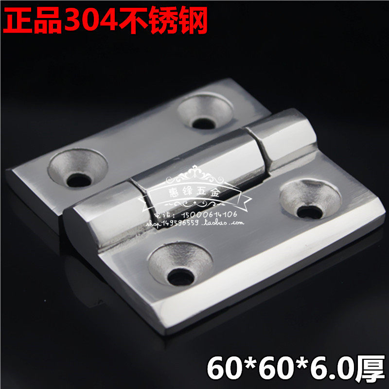 超重型304不锈钢合页 铰链加厚工业合页电柜箱小合页机械工业铰链