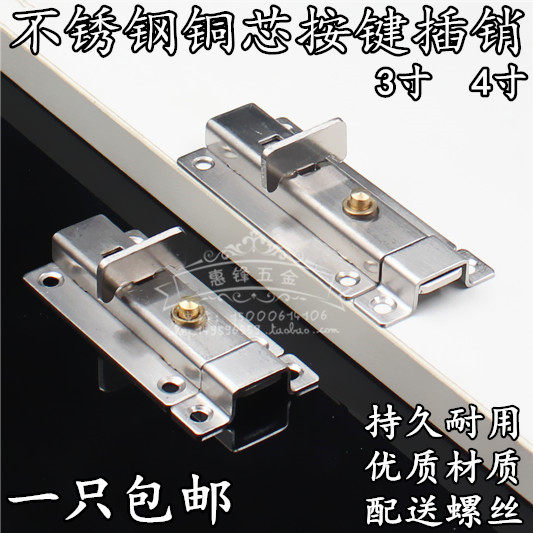 加厚4寸自动弹簧工业机械卫生间明装木门插销房门合金弹簧插销