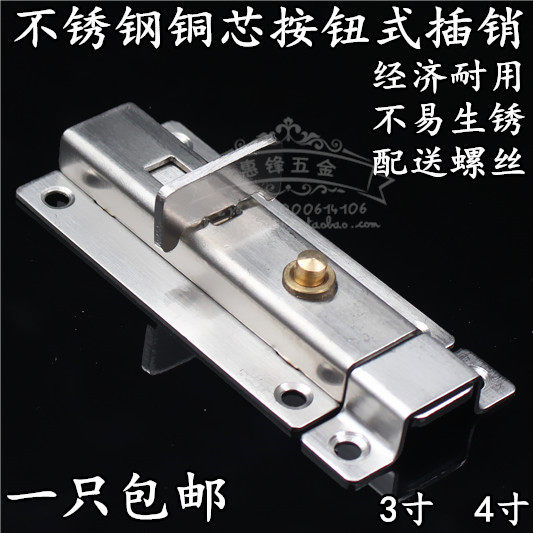 3寸 4寸自动弹簧防盗不锈钢加厚圆舌自弹插销卫生间门窗插销门栓