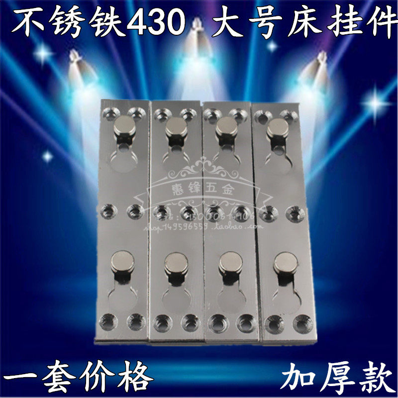 加厚床用配件床挂片床插固定连接件床铰链木床连接件家具五金配件