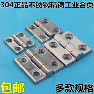 海坦新汇CL218重型合页 304不锈钢工业机械铰链配电柜箱CL236铰链