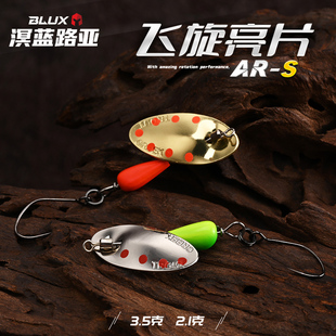 溟蓝 飞旋单钩复合旋转亮片3.5克鳟鱼马口鲈鱼微物溪流管钓路亚饵