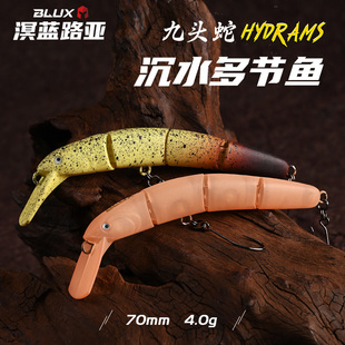 BLUX 四节鱼70mm 4g沉水米诺多节路亚溪流微物假饵黑坑人工场鳟鱼