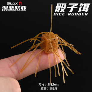 BLUX骰子饵2克6只装 路亚鲈鱼鳜鱼太阳鱼黑坑偷驴缓沉正钓仿真软饵