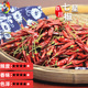 四川香辣干辣椒 干海椒正宗七星椒特产红辣椒特辣250克小尖椒米辣