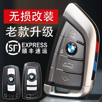 老款宝马1234567系X5M3GT6钥匙改装升级液晶原厂刀锋维修总成外壳