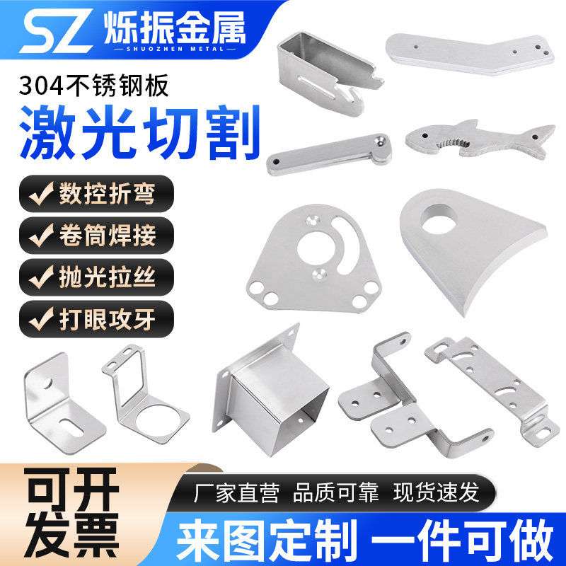 激光切割钣金件加工304不锈钢316L 310S铝板铁板折弯焊接异形定制图片