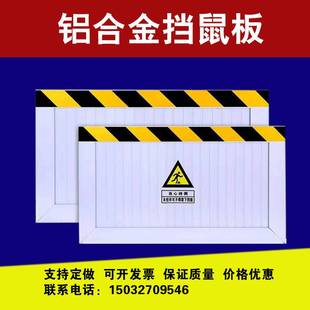 铝合金挡鼠板防鼠板门档配电房厨室家用挡板不锈钢防汛防洪挡水板