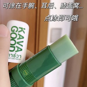 【2支卡瓦库德青草棒】儿童宝宝止痒神器驱蚊防蚊虫叮咬清凉消肿