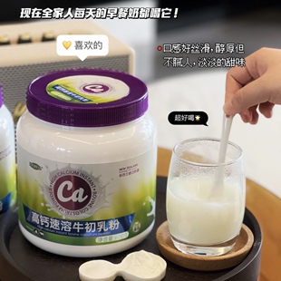 进口奶源全脂奶粉蛋白粉提高免疫力600g 高钙速溶牛初乳粉 2罐