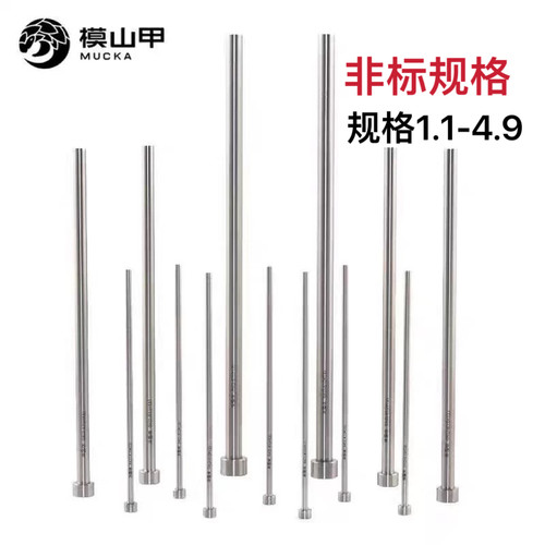 进口H13真空氮化顶针，耐高温压