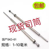 模具司筒 10mm 外径3.0 顶针推管skd61现货顶管套筒管内孔1.0 8.0