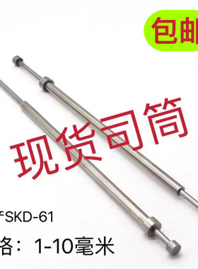 模具司筒 顶针推管skd61现货顶管套筒管内孔1.0-8.0*外径3.0-10mm
