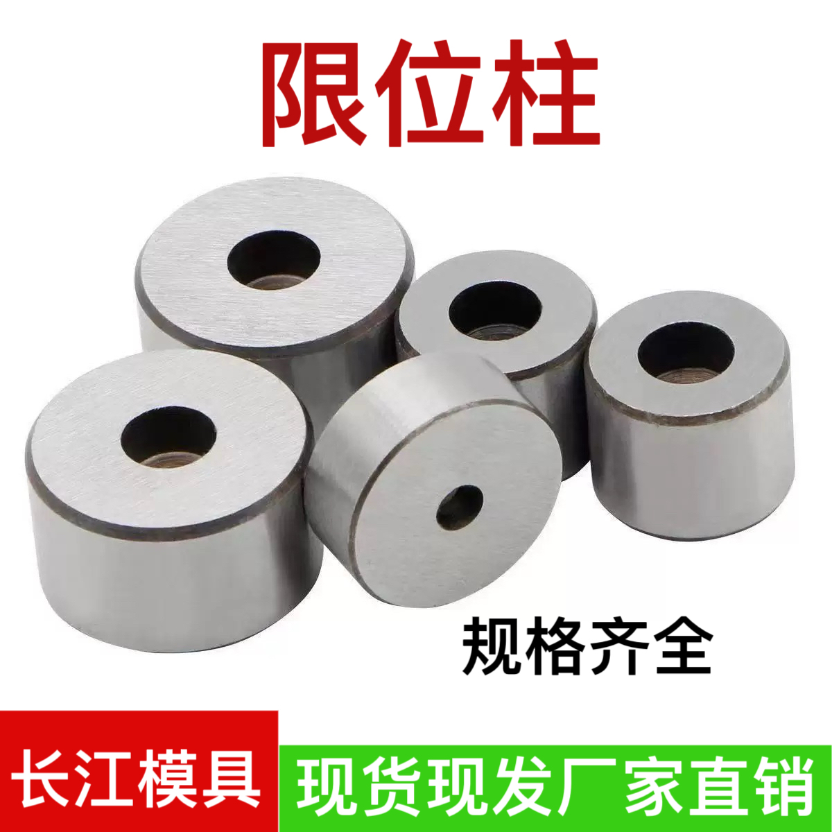 Y16塑胶模具配件撑头支撑柱限位柱模脚圆垫块大量现货20/25/30/40
