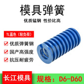 模具弹簧蓝色日标弹簧 65mn矩形螺旋压缩轻负荷压簧五金扁线弹簧