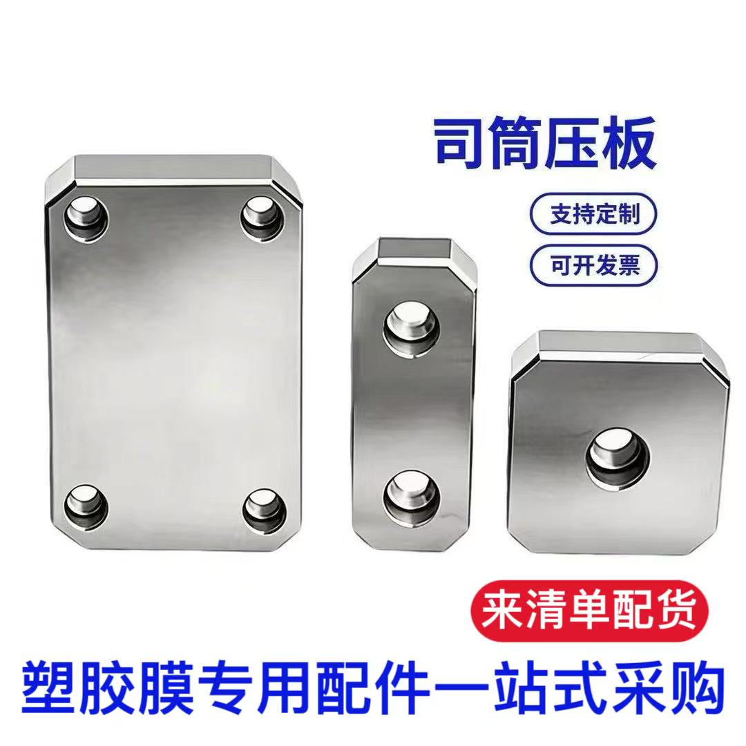 模具司筒针小压板压块挡板斜导柱推管水口勾针通用压片条滑块 Y83图片