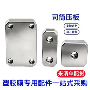模具司筒针小压板压块挡板斜导柱推管水口勾针通用压片条燕秀