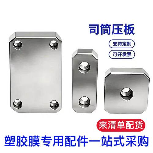 模具司筒针小压板压块挡板斜导柱推管水口勾针通用压片条滑块 Y83