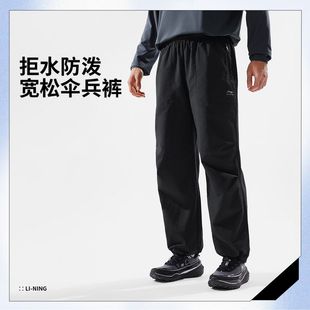 AYKV227 李宁男子防泼水宽松直筒伞兵裤 运动长裤