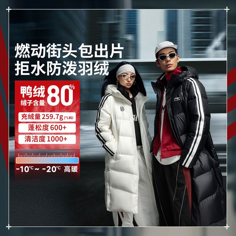 李宁火锅羽绒服秋冬情侣保暖面包服加厚长款连帽外套丨AYMV619-2