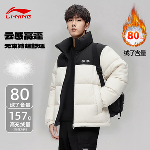 李宁火锅系列羽绒服2025冬季新款男士立领短款防风保暖运动外套