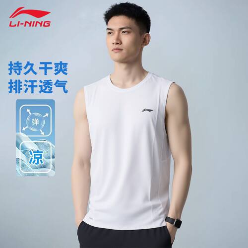 李宁运动背心男2026夏季透气孔速干排汗户外训练体考健身服上衣