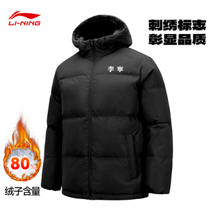 李宁男士短款羽绒服2025冬季火锅系列连帽鸭绒保暖加绒羽绒外套