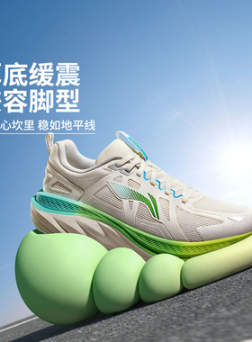 李宁悠然跑步鞋男款丨减震回弹轻便网面透气软底运动鞋