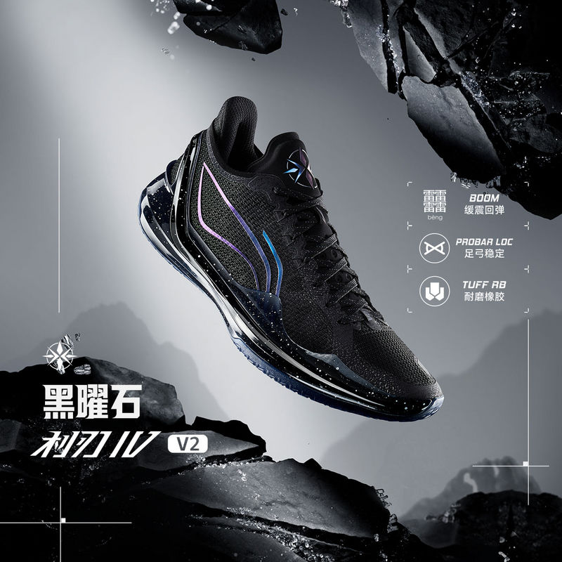 李宁利刃4 V2 黑曜石男子轻量高回弹篮球专业比赛鞋丨ABAU037-8