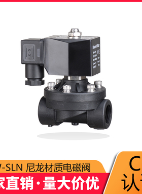 余姚仪表四厂 圆星 2W-15SLN 20 25 32 4分 1寸 水气塑料电磁阀
