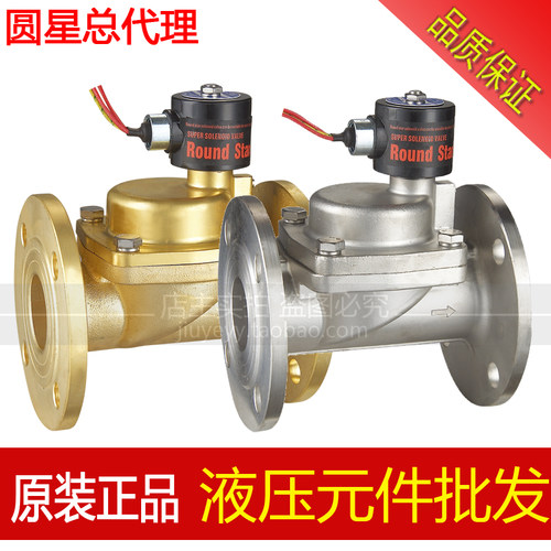 蒸汽电磁阀圆星高温不锈钢