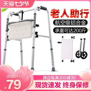 助行器站立起身辅助老年人助步走腿骨折病人拐杖仗架康复走路防摔