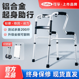 可孚助行器老人四脚拐杖拐棍手杖凳铝合金防滑洗澡椅多功能助步器